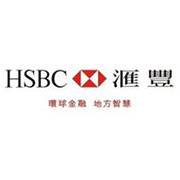 汇丰银行HSBC