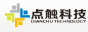 厦门点触科技