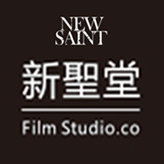 新圣堂影业