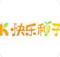 快乐种子