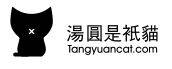 汤圆是只猫