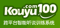 口语100