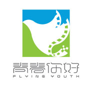 青春你好