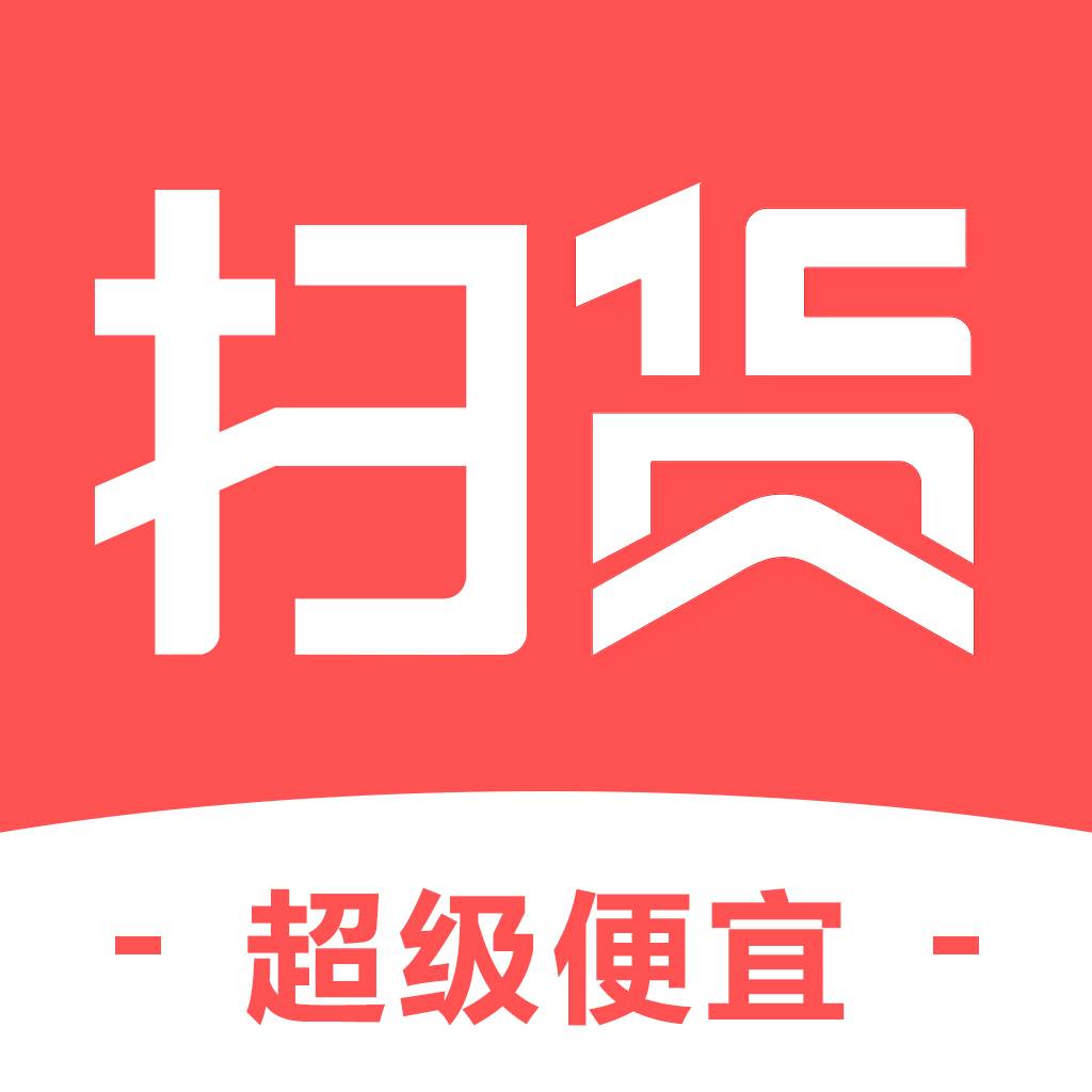 扫货特卖APP