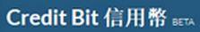 Credit Bit信用币