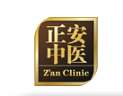 正安中医