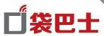 口袋巴士