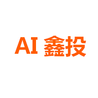AI鑫投
