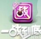 一战到底