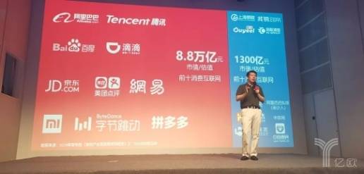 消费互联网的领跑公司