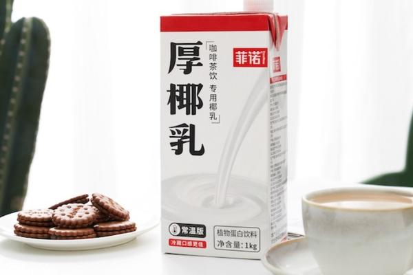 拿下天貓國貨植物蛋白飲料銷售榜第一，「菲諾」想做出好喝不貴的椰基植物奶產品