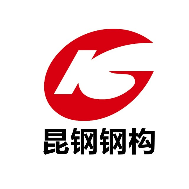 云南钢构(云南昆钢钢结构股份有限公司)